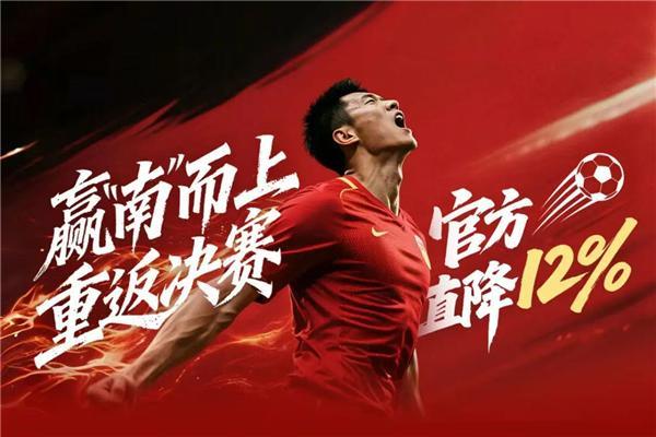易胜博体育官方网站-蓄力开踢！U23亚洲杯决赛倒计时 京东上线国足同款装备专区